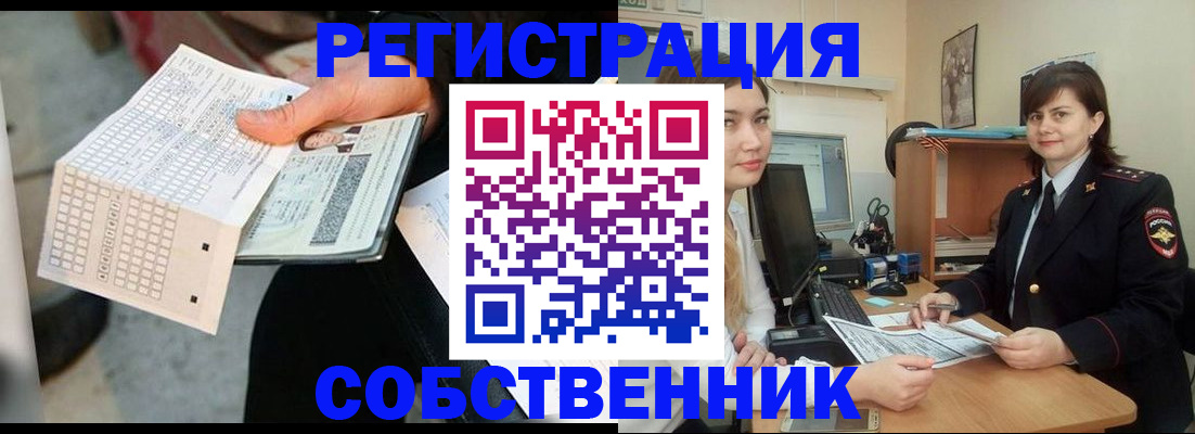 временная регистрация адрес в Учалы